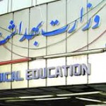 استخدام قراردادی دانشگاه علوم پزشکی ارومیه