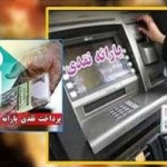 علت تعلق نگرفتن یارانه به متولدان جدید