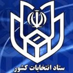 ۲۸ آذرماه زمان ثبت نام داوطلبان نمایندگی مجلس شورای اسلامی