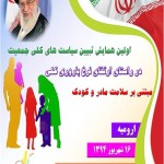 ایجاد اشتغال موثر برای جوانان از عوامل تحقق اهداف سیاستهای جمعیتی است