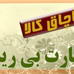 تریلر حامل ۲۲ تن کنسانتره آناناس قاچاق به ارزش یک میلیارد و ۸۰۰ میلیون ریال در خوی توقیف شد