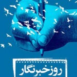 اصحاب رسانه نقش بسیار مهم و سازنده‌ای در تحقق انضباط اجتماعی دارند