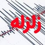 اعزام تیم‌های ارزیاب به مناطق زلزله‌زده
