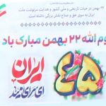 حضور حماسی مردم ارومیه در چهل و پنجمین بهار شکوهمند انقلاب  اسلامی+تصاویر