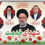 اجتماع بزرگ مردم ارومیه درگرامیداشت شهید جمهور و شعدای خدمت