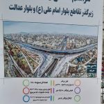 افتتاح زیرگذر شهید سرلشکر علیاری در ارومیه