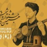 هشتمین جشنواره ملی موسیقی شمس تبریزی که از ۱۸ شهریور ماه به مدت ۳روز بصورت رسمی در خوی آغاز بکار کرده بود، امشب به ایستگاه آخر رسید‌.