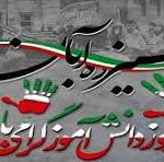 امروز همزمان با سالروز ۱۳ آبان مردم غیور و انقلابی آذربایجان غربی با حضور پرشور در راهپیمایی استکبارستیزی با خلق حماسه ای از اتحاد، شور و شعور انقلابی خود را به نمایش گذاشتند.