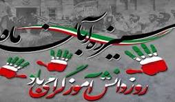 امروز همزمان با سالروز ۱۳ آبان مردم غیور و انقلابی آذربایجان غربی با حضور پرشور در راهپیمایی استکبارستیزی با خلق حماسه ای از اتحاد، شور و شعور انقلابی خود را به نمایش گذاشتند.